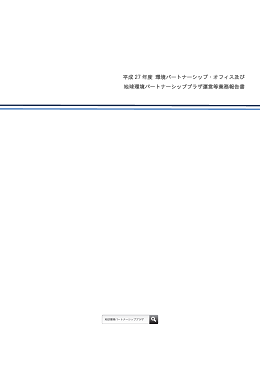 平成27年度活動報告書